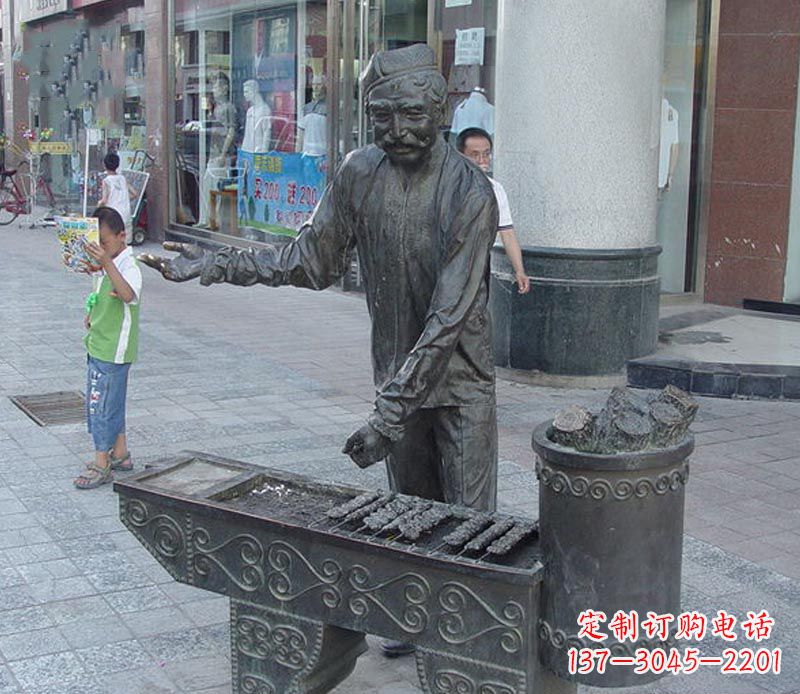 重庆烤羊肉串的新疆人铜雕