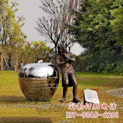 重庆科学家牛顿公园景观雕塑