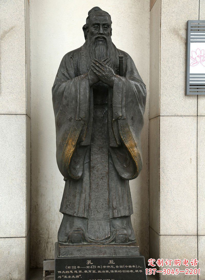 重庆孔丘校园名人铜雕
