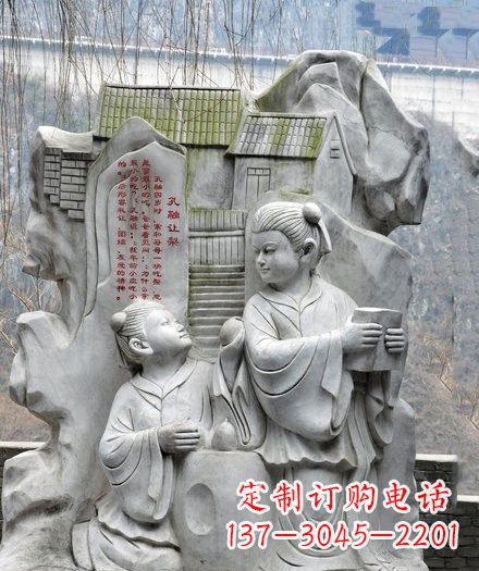 重庆孔融让梨石浮雕
