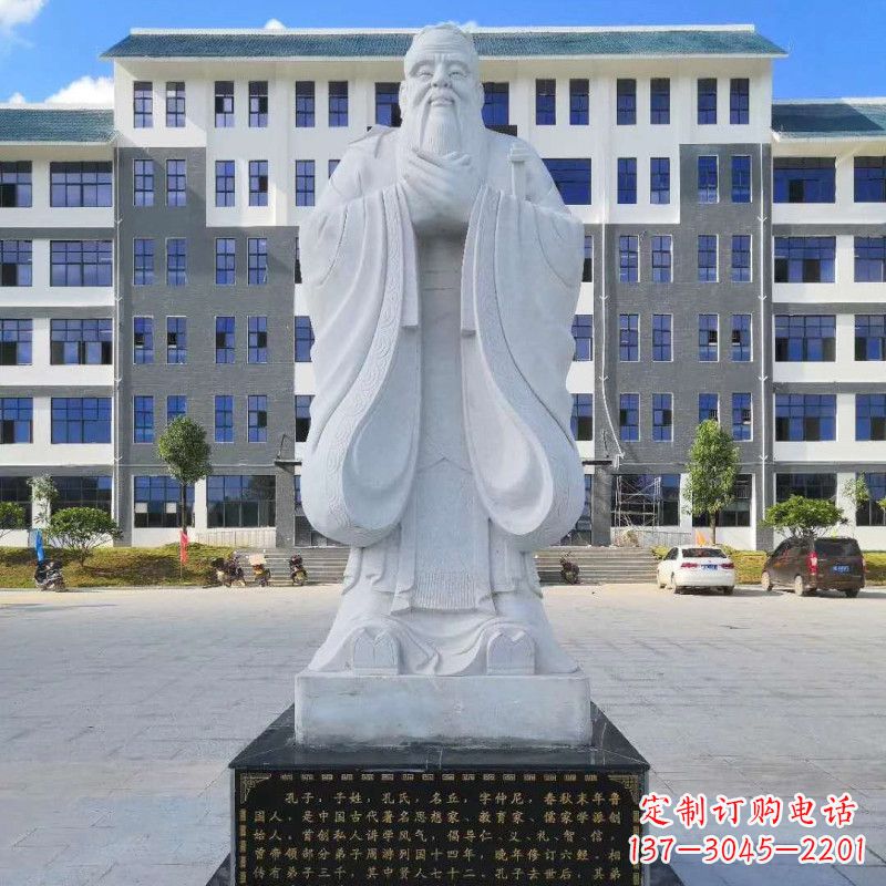 重庆孔子的雕像