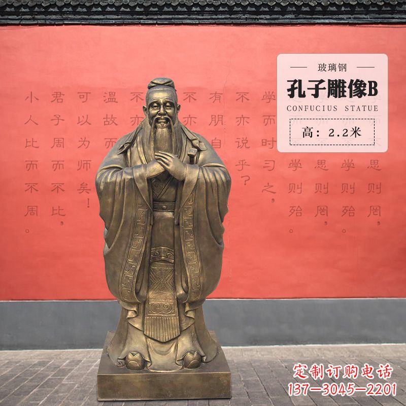 重庆雕刻出高雅的精神–中领雕塑 孔子雕塑