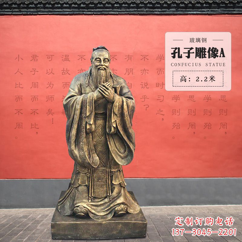 重庆孔子雕像A-玻璃钢访谈人物雕塑