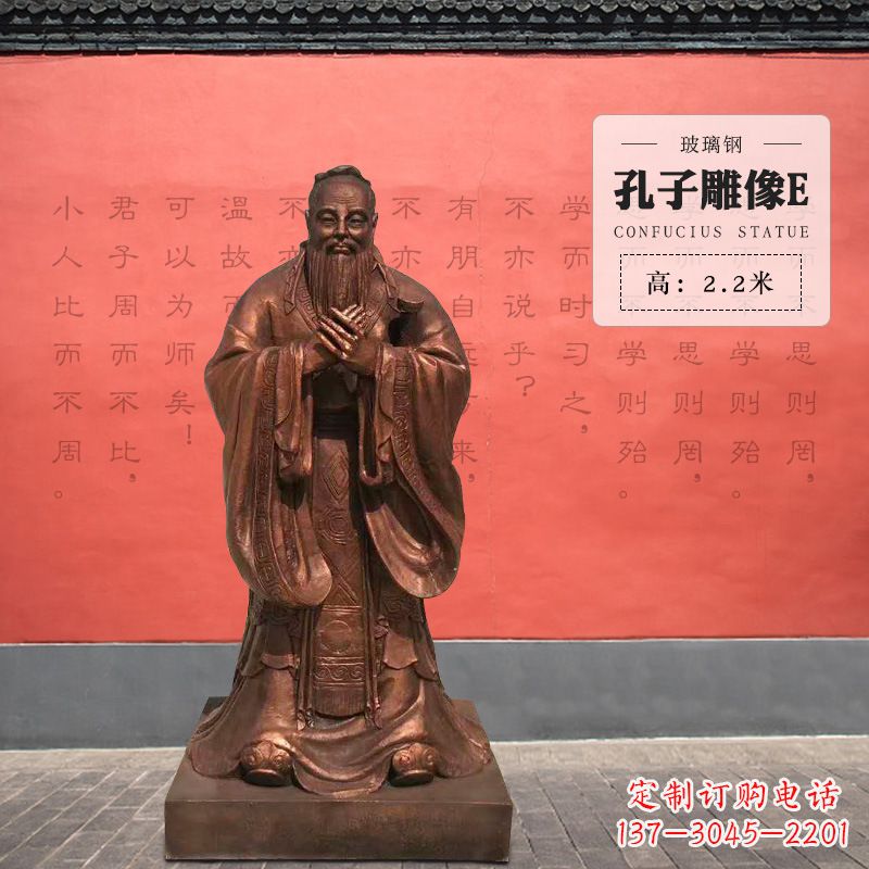 重庆孔子雕像E-玻璃钢访谈人物雕塑