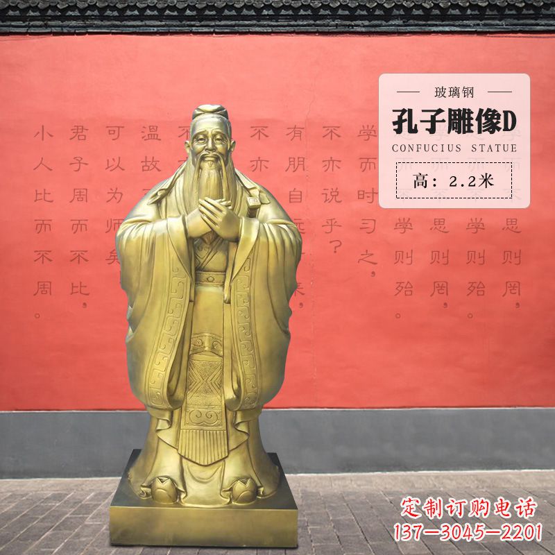 重庆孔子雕像D-玻璃钢访谈人物雕塑