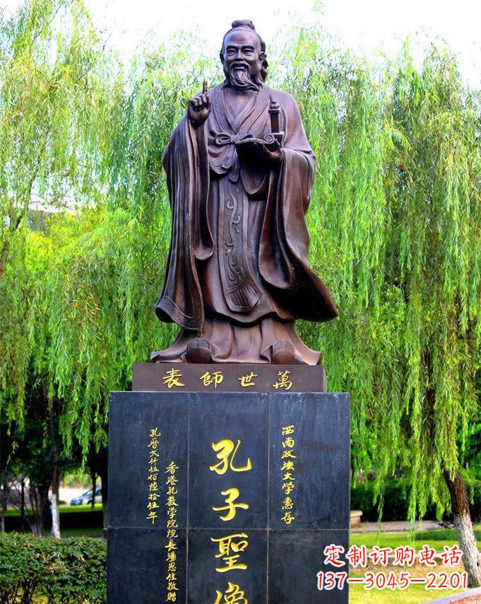 重庆孔子古代名人铜雕 (4)