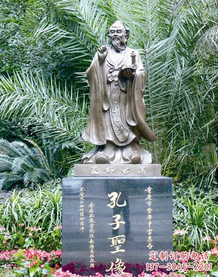 重庆精美的孔子雕塑,铸就文明新时代