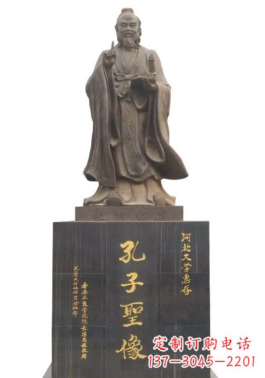 重庆孔子圣像铜雕