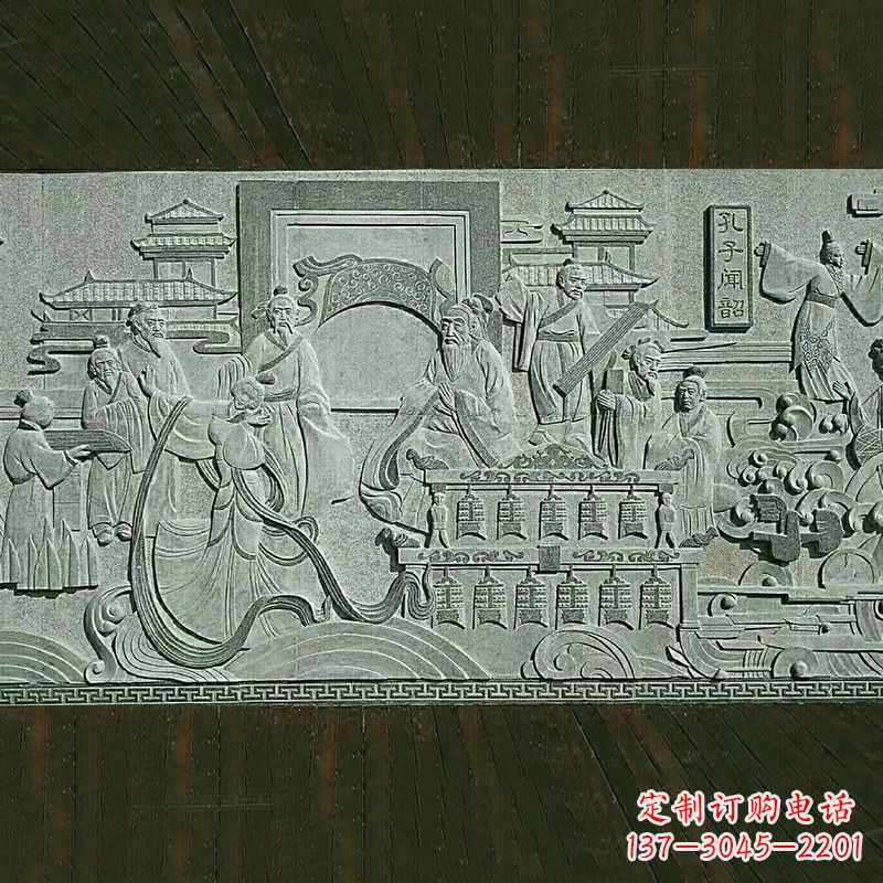 重庆孔子闻韶古代人物石雕壁画