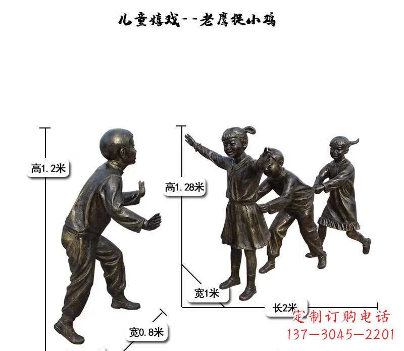 重庆中领雕塑:打造优雅老鹰捉小鸡儿童雕塑