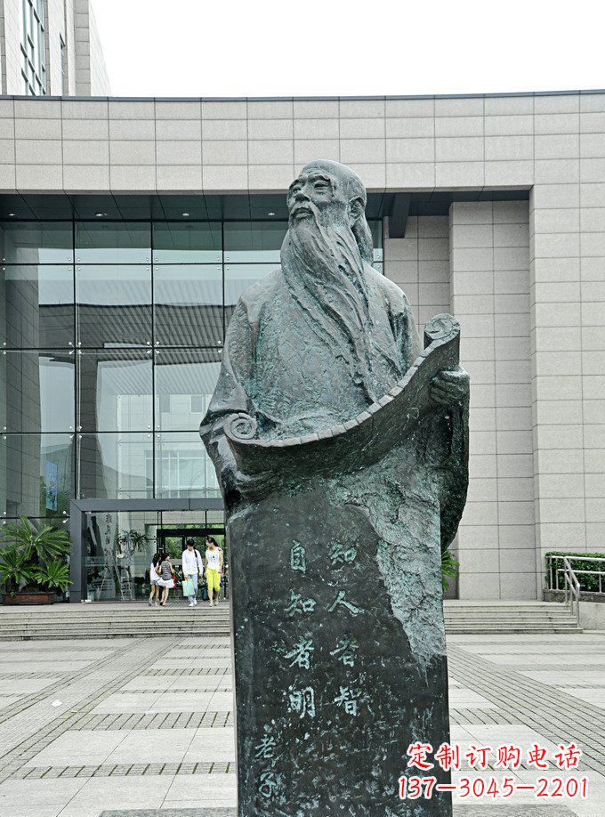 重庆中领雕塑:老子铜雕
