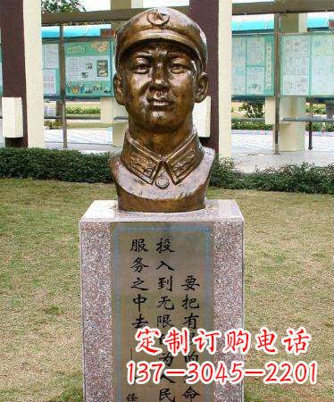重庆雷锋名言头像