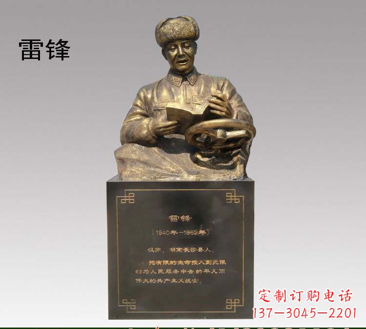 重庆雷锋铜雕