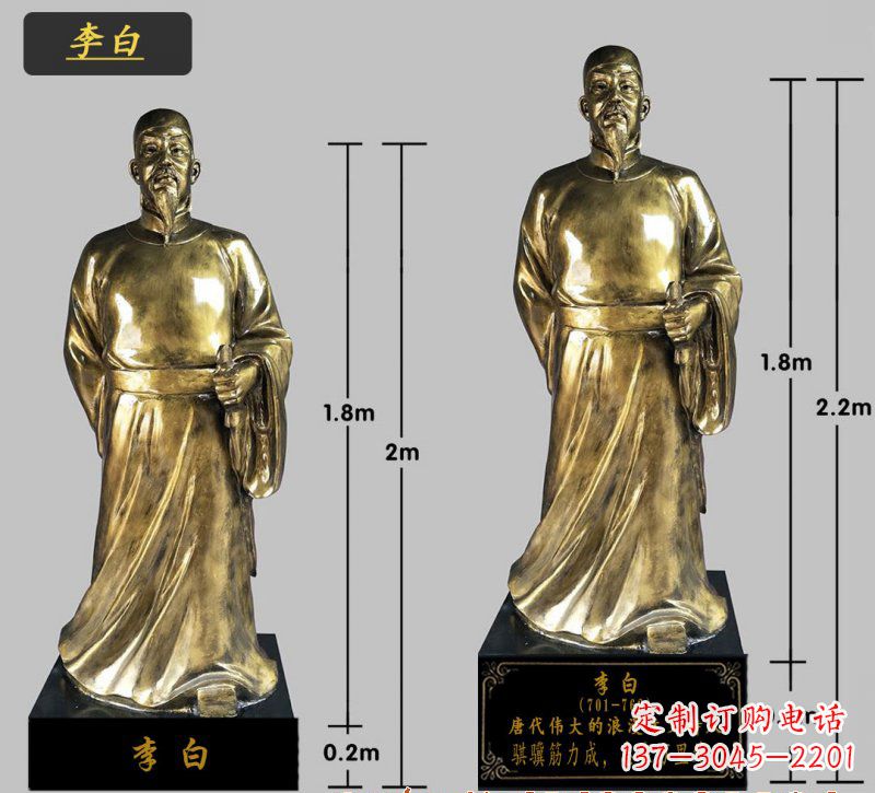 重庆李白铜雕像