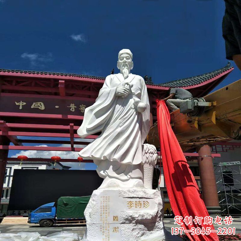 重庆传承医道中的传说——李时珍汉白玉石雕像