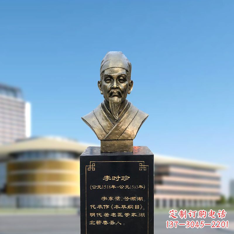 重庆李时珍雕塑,欣赏历史名人的面貌