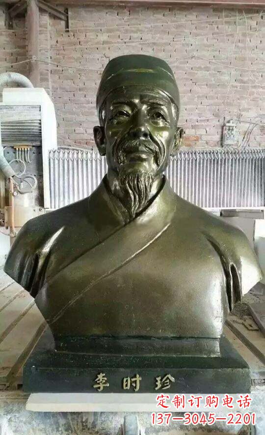 重庆李时珍头像铜雕,为纪念传奇祖国医学家
