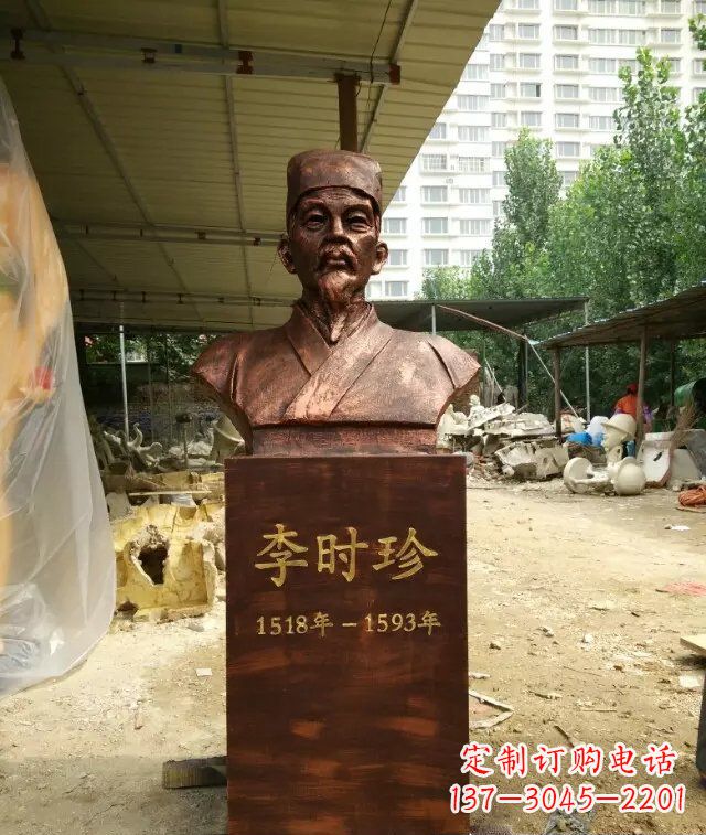 重庆李时珍校园名人铜雕