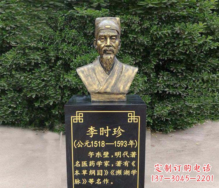 重庆高贵典雅的李时珍肖像铜雕