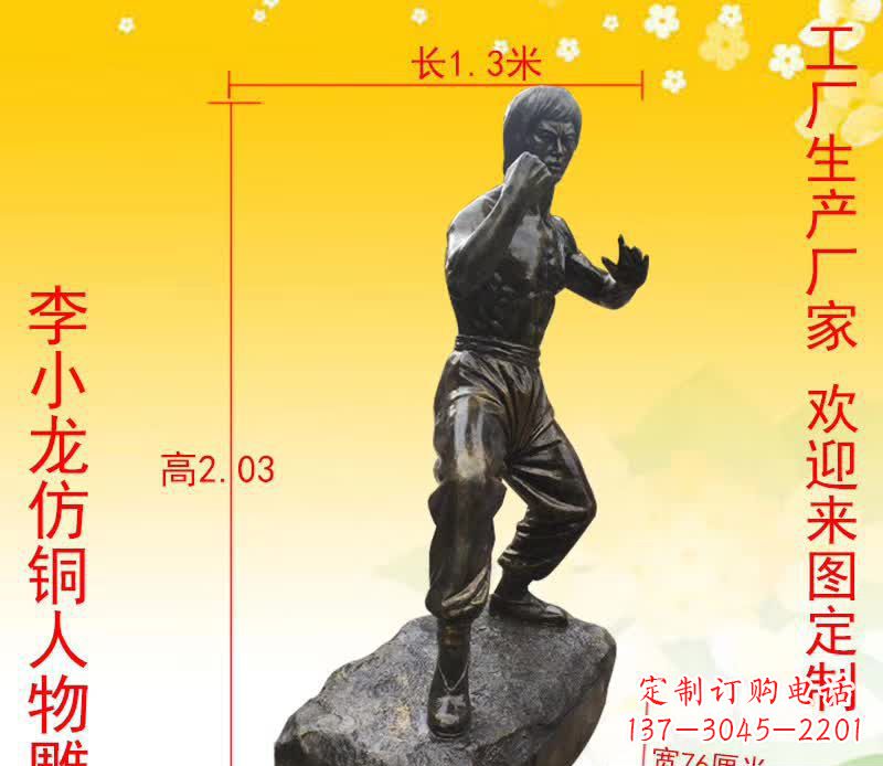 重庆李小龙人物铜雕塑