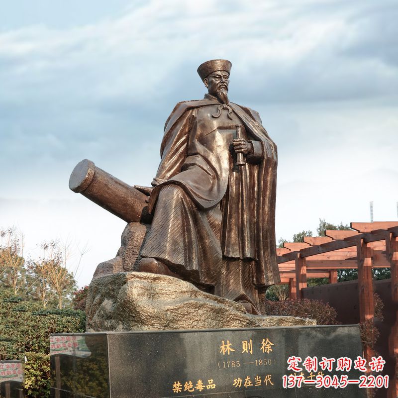 重庆林则徐禁烟情景景观雕塑