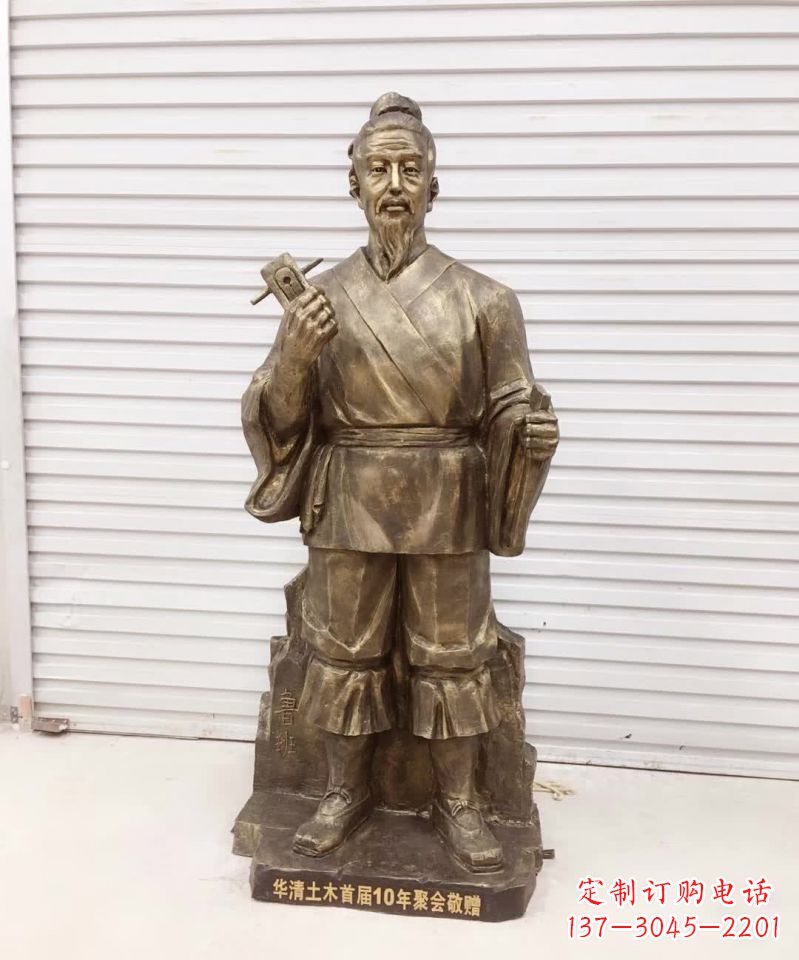 重庆鲁班人物雕塑