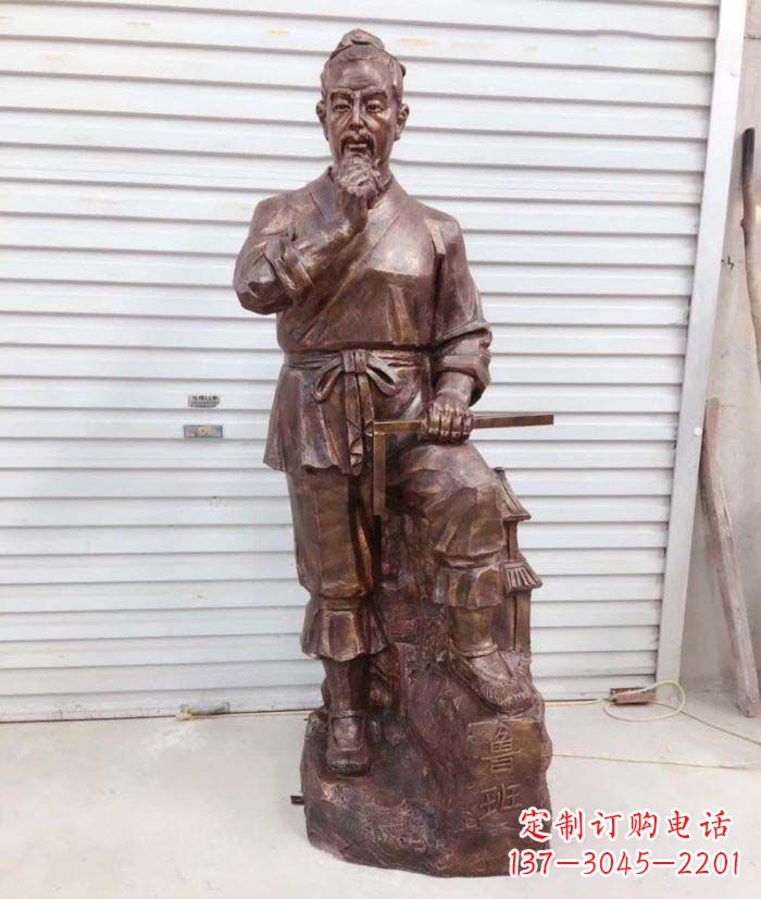 重庆鲁班人物铜雕 (2)