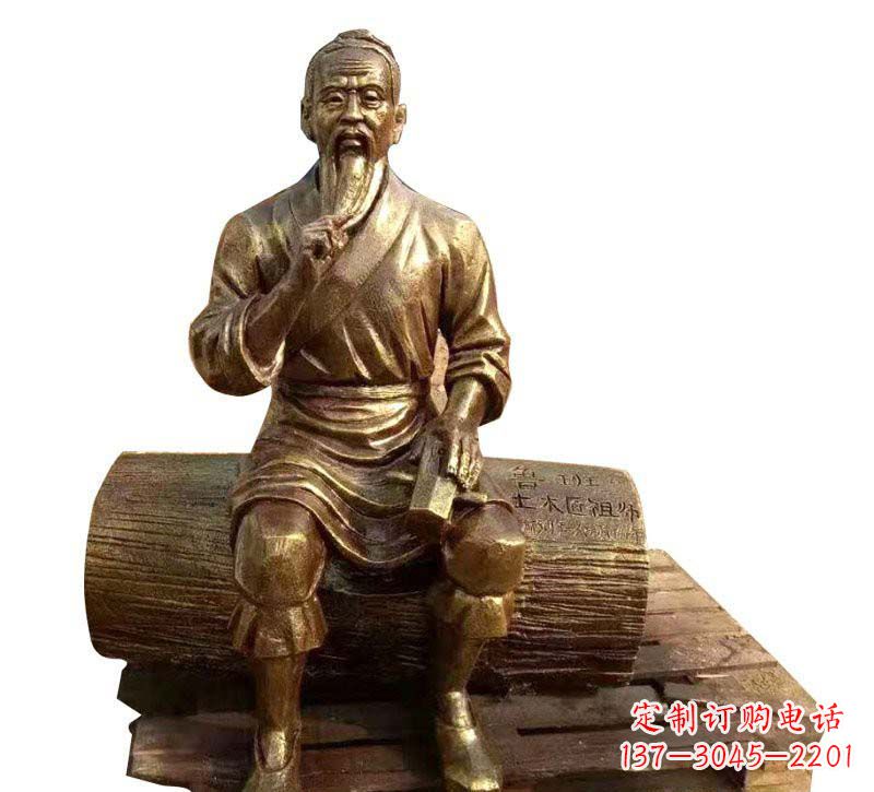 重庆鲁班铜雕塑