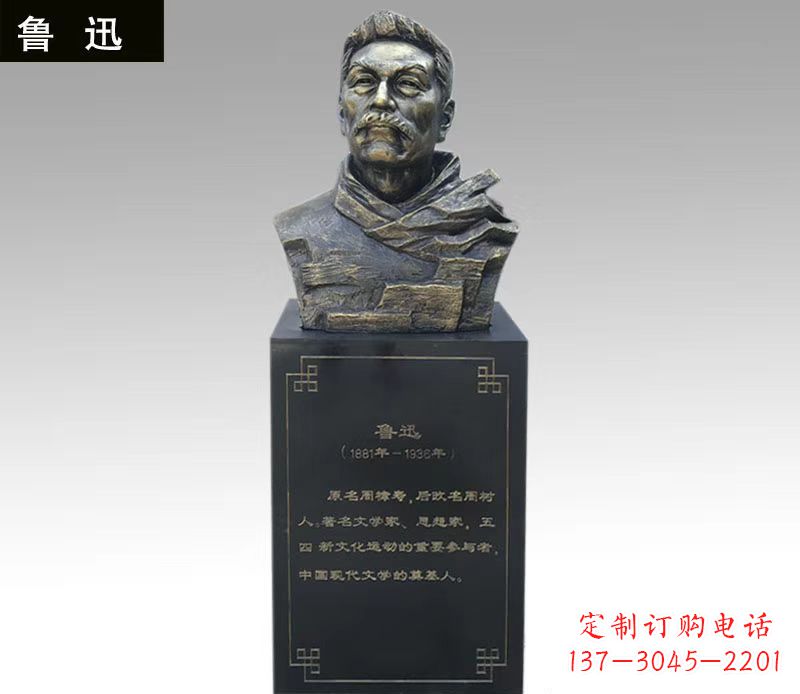 重庆令人折服的经典之作——鲁迅胸像铜雕