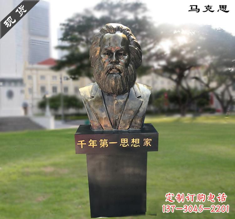 重庆马克思胸像铜雕,悠久历史的象征