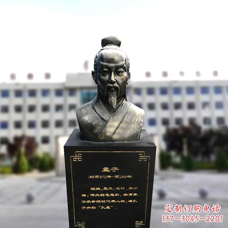 重庆精美孟子雕塑,传承古代文明