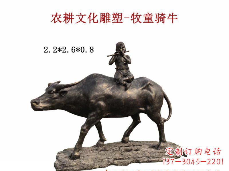 重庆中领雕塑:精美牧童骑牛铜雕