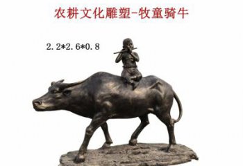 重庆中领雕塑：精美牧童骑牛铜雕