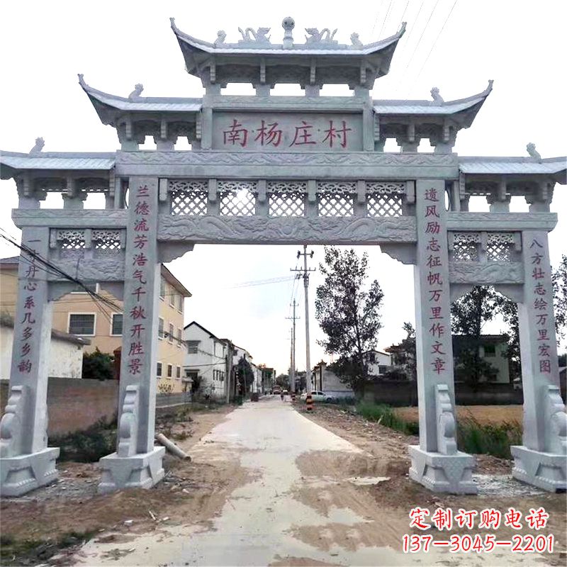 重庆南杨家庄村口石雕牌坊