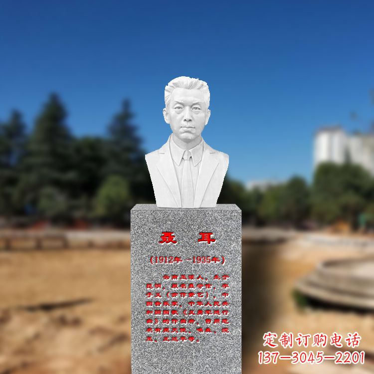 重庆中领雕塑为您打造个性化聂耳石雕头像