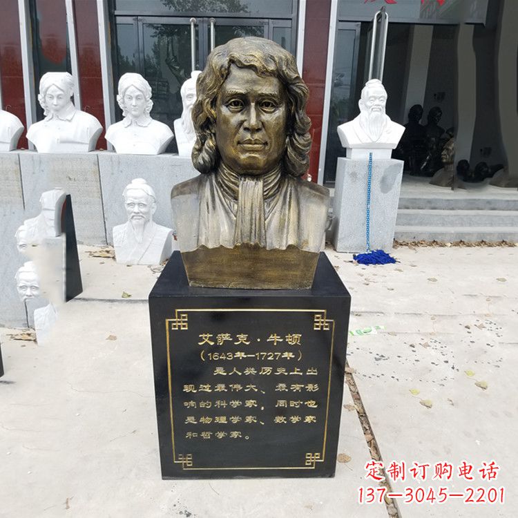 重庆牛顿玻璃钢头像雕塑