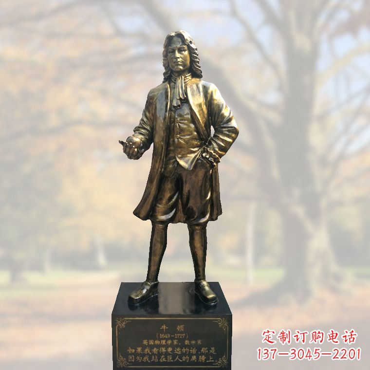 重庆全新上市！牛顿玻璃钢仿铜雕塑