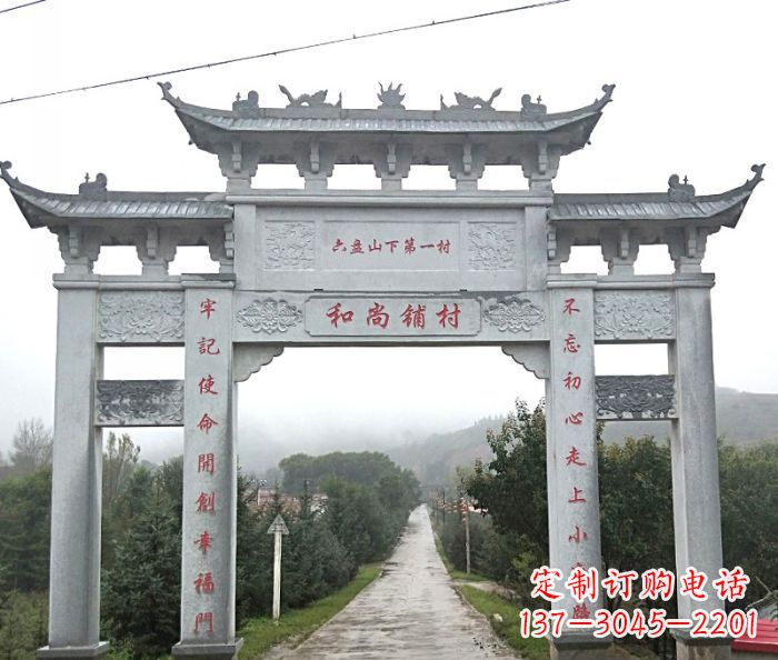 重庆中领雕塑:专业定制农村三门石牌坊