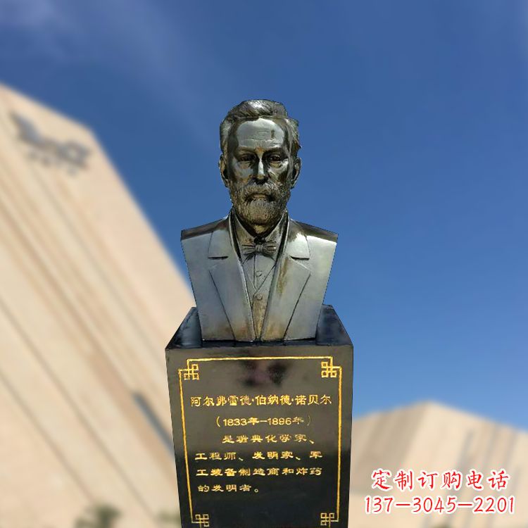 重庆诺贝尔仿铜头像