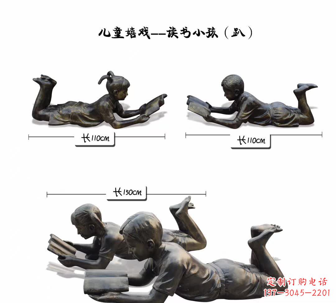 重庆纪念金属雕塑:趴着读书的学生