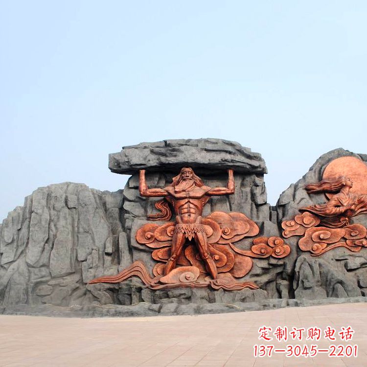 重庆盘古开天文化浮雕
