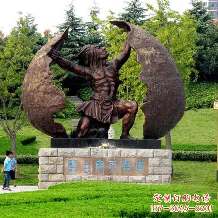 重庆盘古开天铸铜雕塑