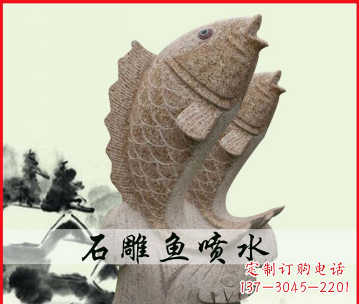 重庆喷水公园鲤鱼石雕