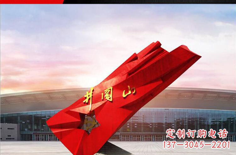 重庆仿古不锈钢拼阔山党旗雕塑