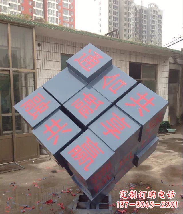 重庆中领雕塑让您的室内装饰难忘的艺术之作--不锈钢文字魔方雕塑