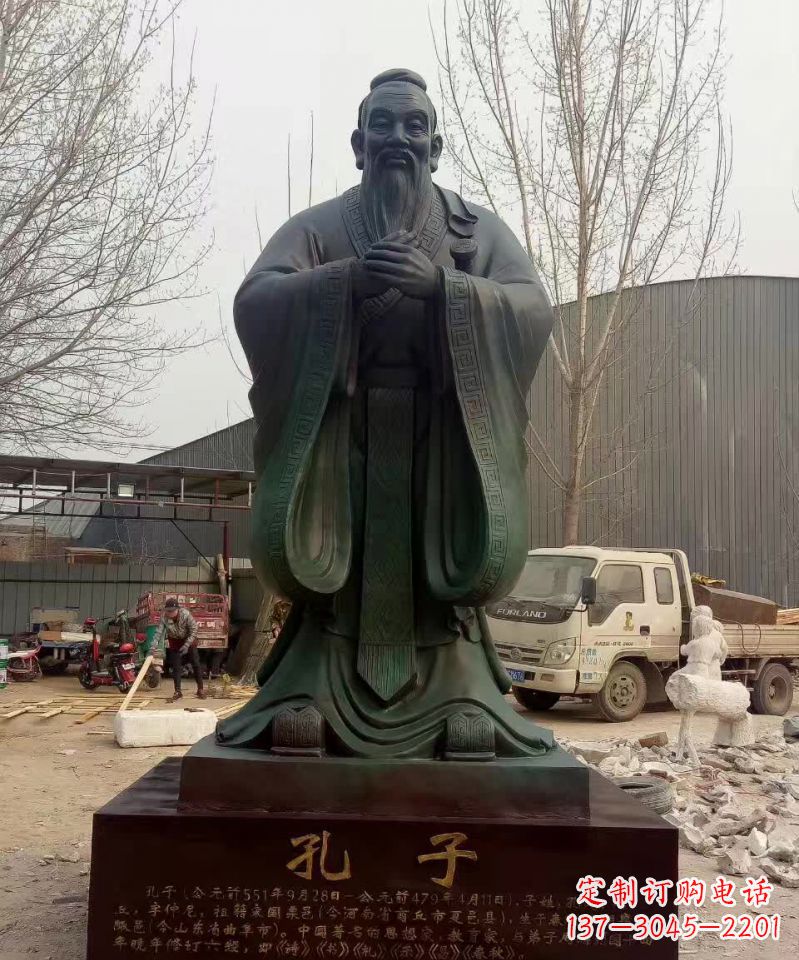 重庆青铜孔子雕塑,传承中华优秀文化