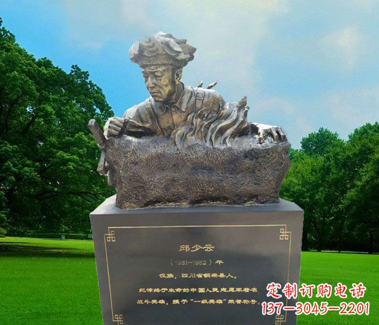 重庆精致邱少云胸像铜雕