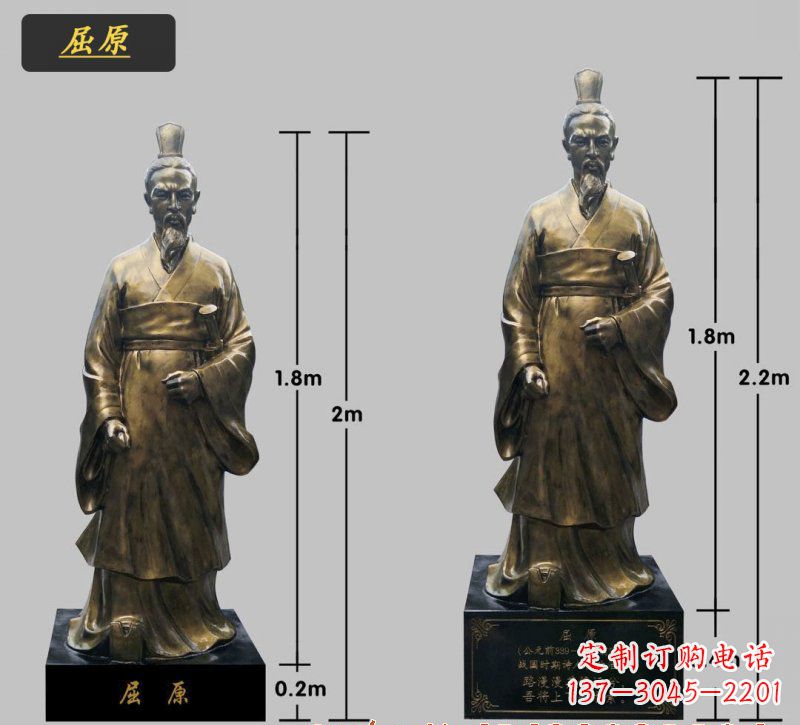 重庆屈原铜雕像 (2)
