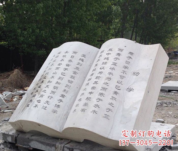 重庆书籍石雕是由中领雕塑定制的一种雕塑作品,…