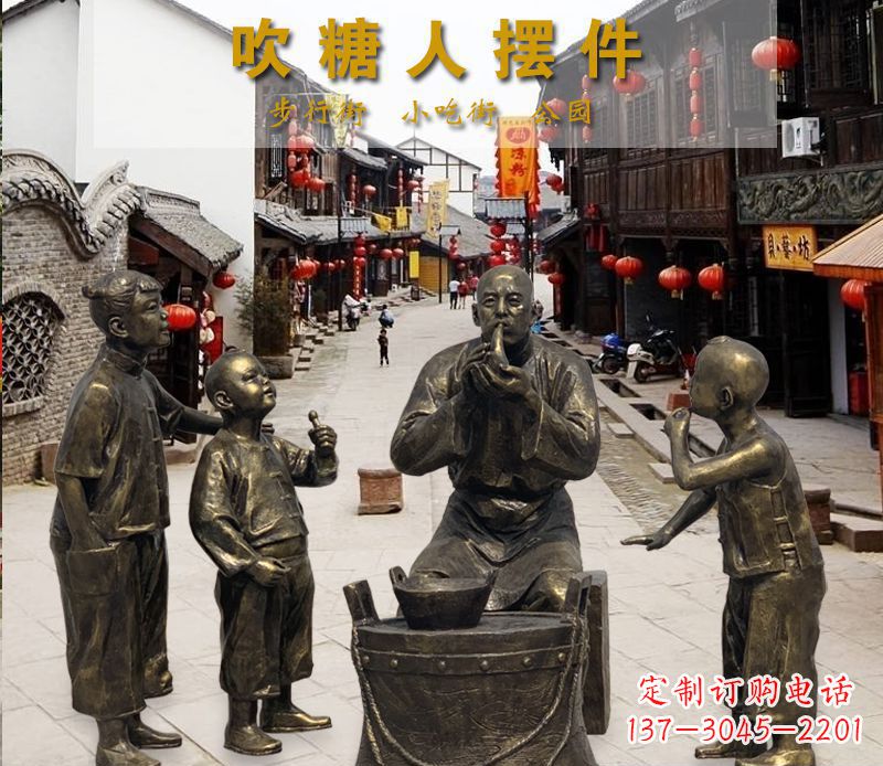 重庆领雕塑:特色小品铜雕糖人
